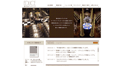 Desktop Screenshot of educe-co.jp