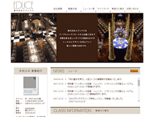 Tablet Screenshot of educe-co.jp